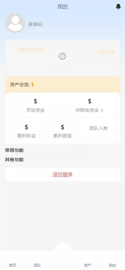 【优选代售】多语言量化理财挖矿虚拟币交易源码/详细部署文档/前后端vue/服务端PHP - 截图4