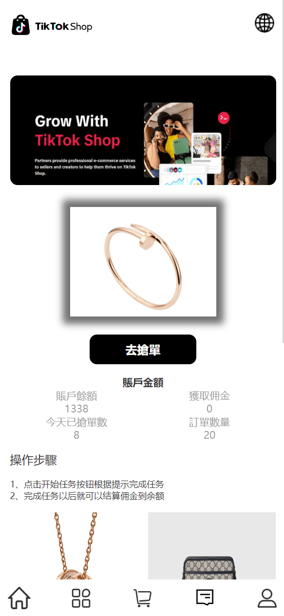 【优选代售】最新uniapp多语言TiKToK海外刷单/抢单系统/订单自动匹配系统/手动派单/分组杀/ - 截图3