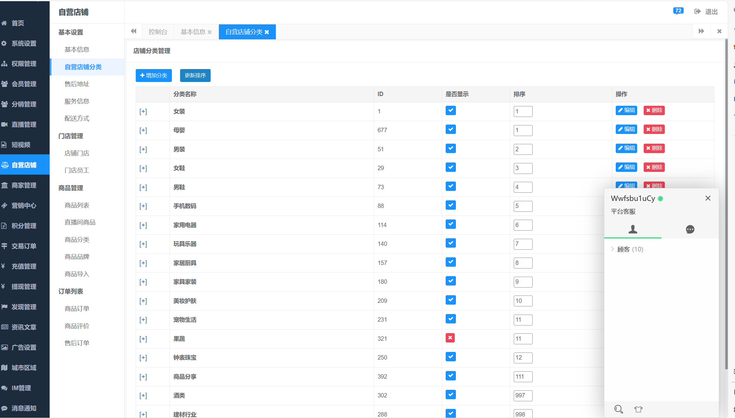 【优选代售】直播短视频购物版V2.0.5二开版 - 截图26