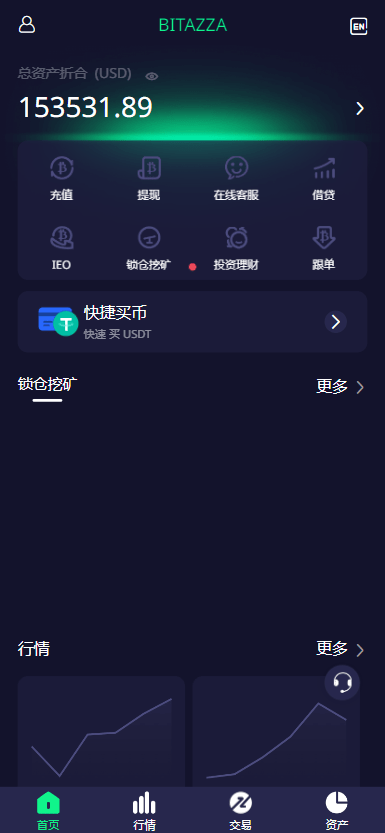 【优选代售】全新二开多语言币币/合约/期权/申购/理财/挖矿/跟单/交易所源码(运营版) - 截图16