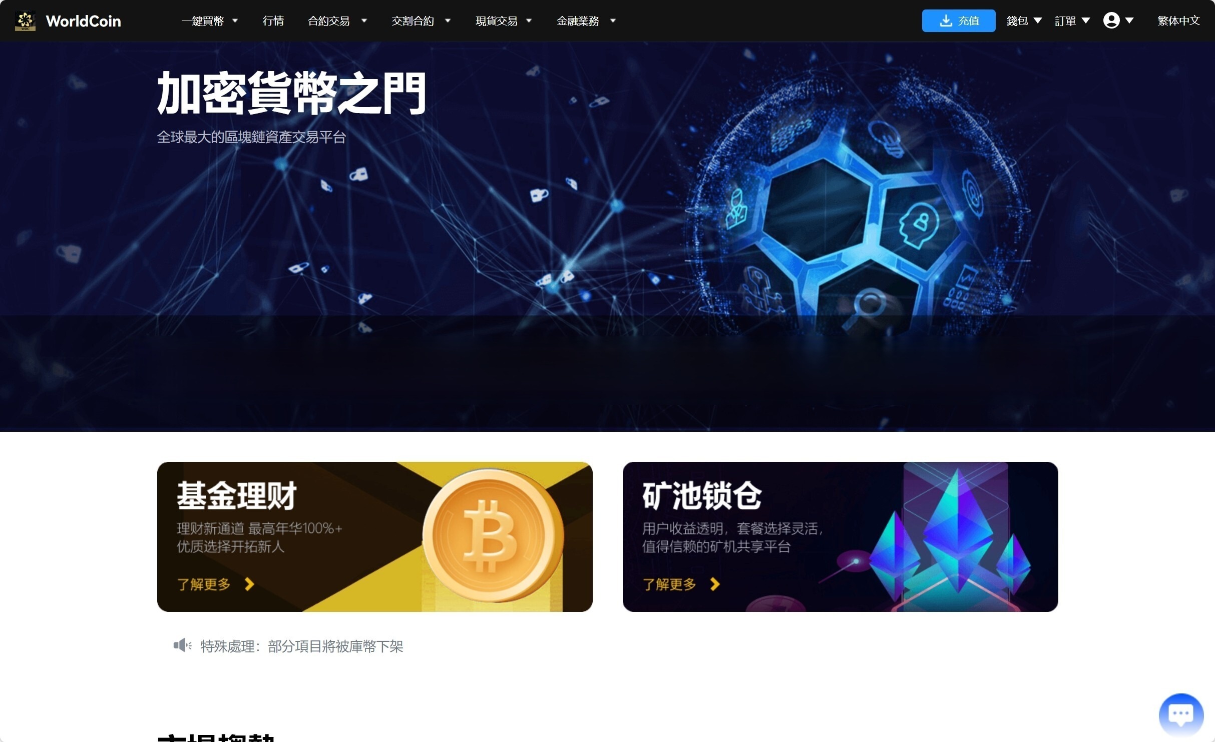 【优选代售】java8国语言 worldcoin开源交易所 - 截图7