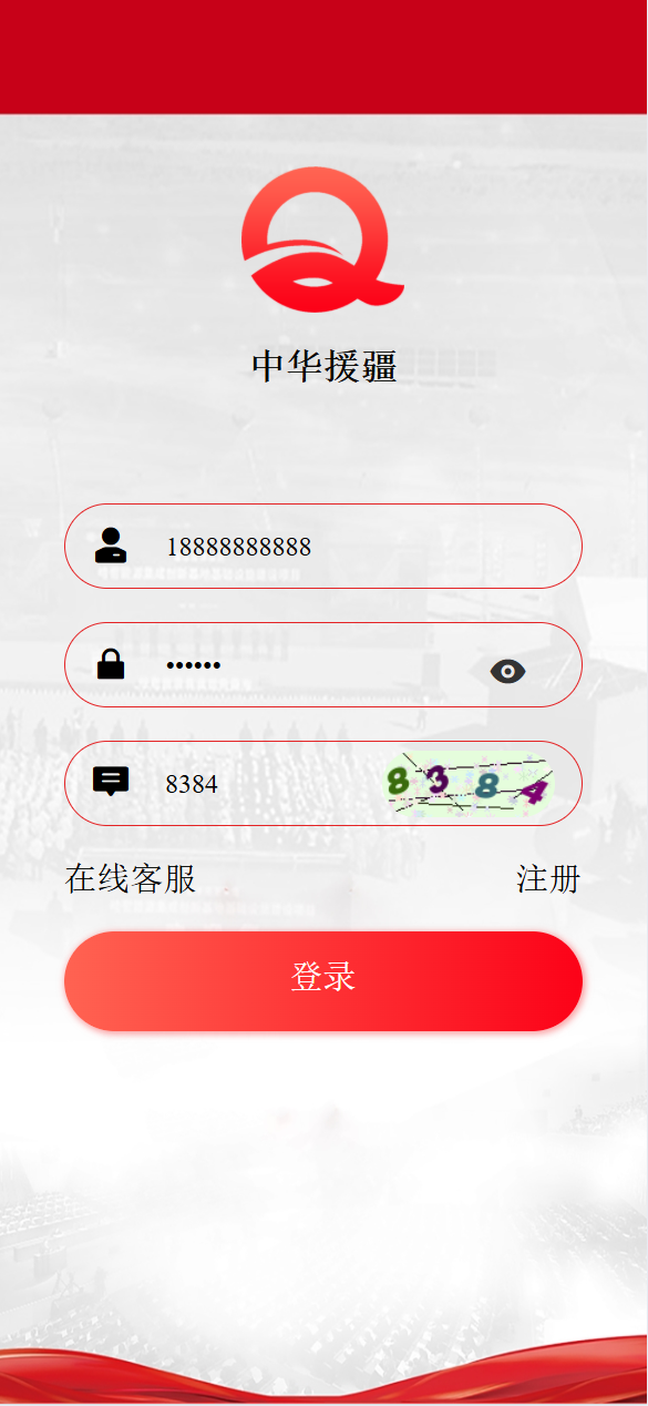 【优选代售】新版本中华援疆基金投资理财源码/原始股/新疆华电/中国石油 - 截图13