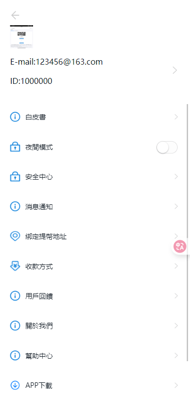 【优选代售】多语言/外汇/虚拟币/交易所/综合盘/申购/挖矿/期权秒合约/杠杆合约/币币现货交易/开源/源码 - 截图18