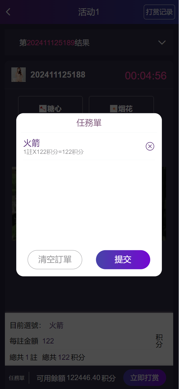 【优选代售】前端vue版空降约炮同城任务源码/空降任务系统cai/带控完美运营/多语言/全开源 - 截图12