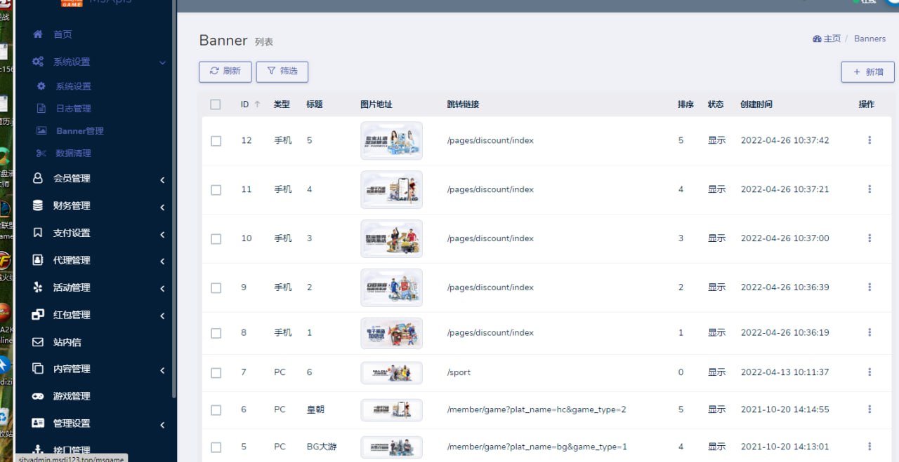 【优选代售】四季体育源码亲测无bug到手即可运营后台可加游戏 已对接 - 截图9