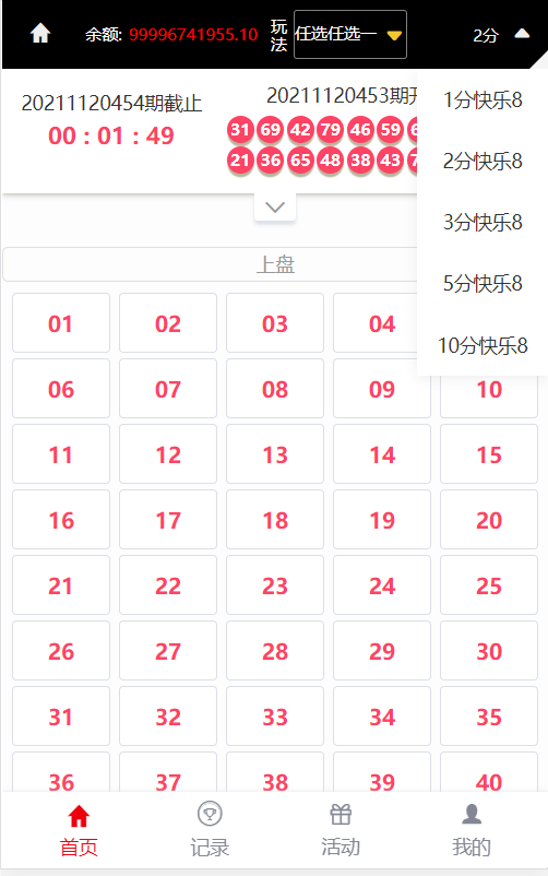 【优选代售】完美运行定制大富全系统菜基本没问题带视频搭建 - 截图2