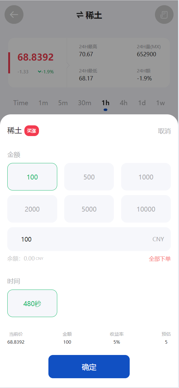 【优选代售】独家多语言uniapp微交易全开源二开运营版 - 截图23