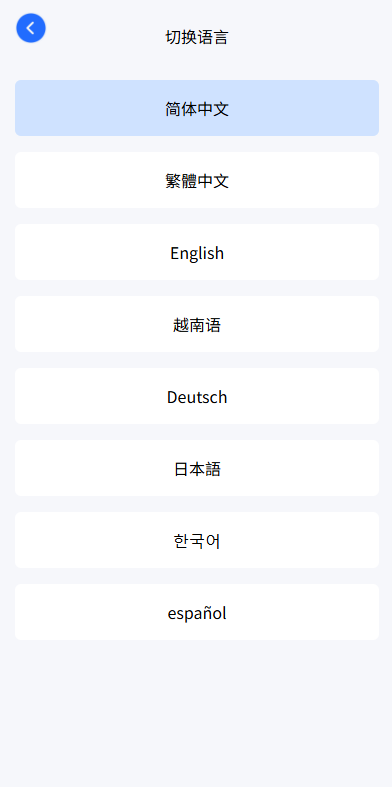 【优选代售】新版海外微盘系统/多语言微交易/虚拟币秒合约/时间盘 - 截图7