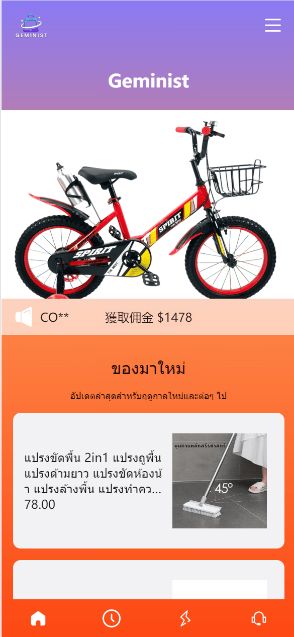 【优选代售】最新UI定制uniapp多语言海外刷单/抢单系统/订单自动匹配系统/分组模式/海外源码 - 截图1