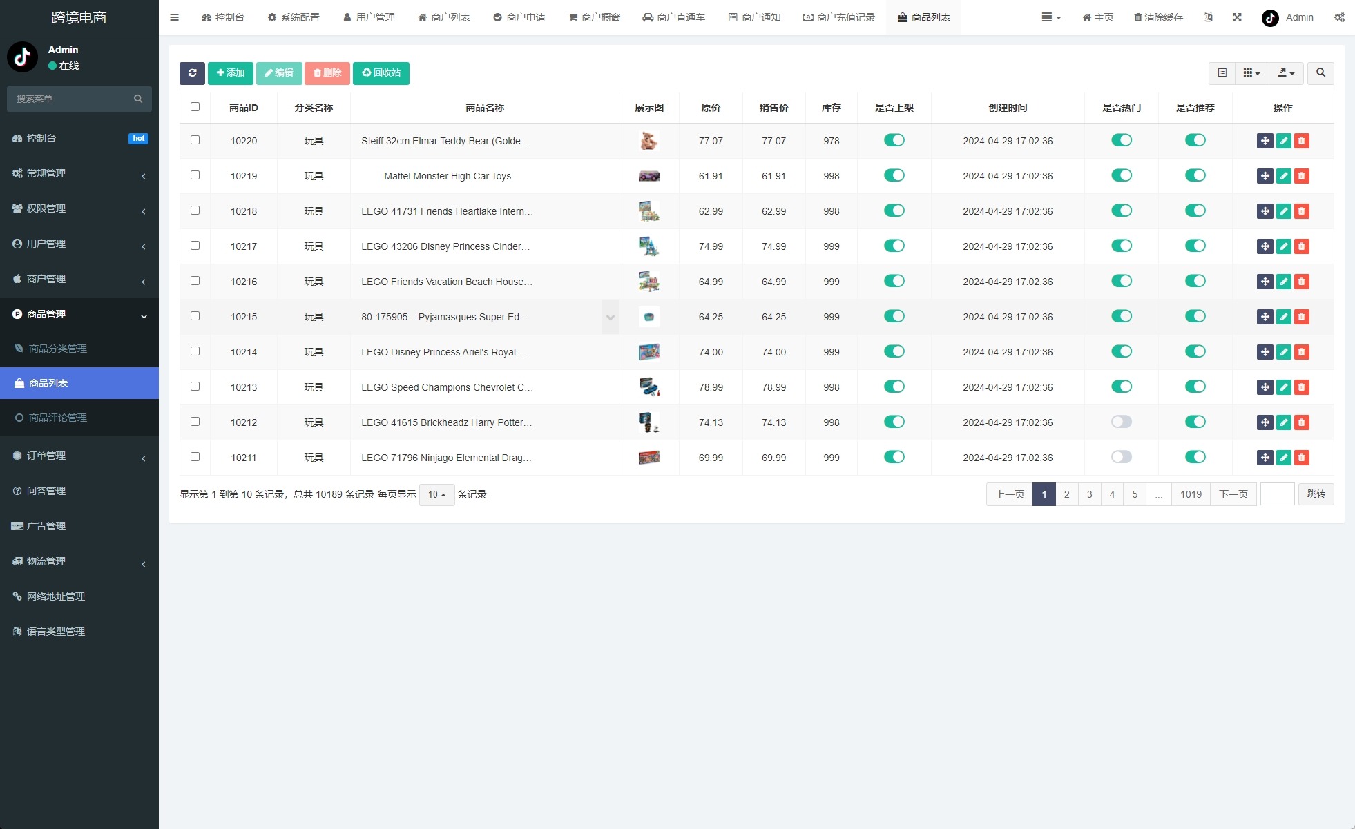 【优选代售】新版Tiktok跨境商城系统/多语言tiktok商城/内置客服/内嵌tiktok - 截图14