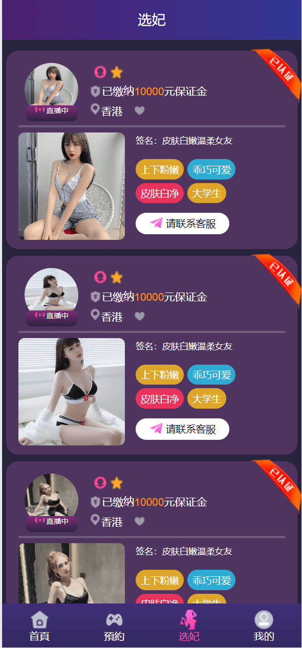 【优选代售】前端vue版空降约炮同城任务源码/空降任务系统cai/带控完美运营/多语言/全开源 - 截图8