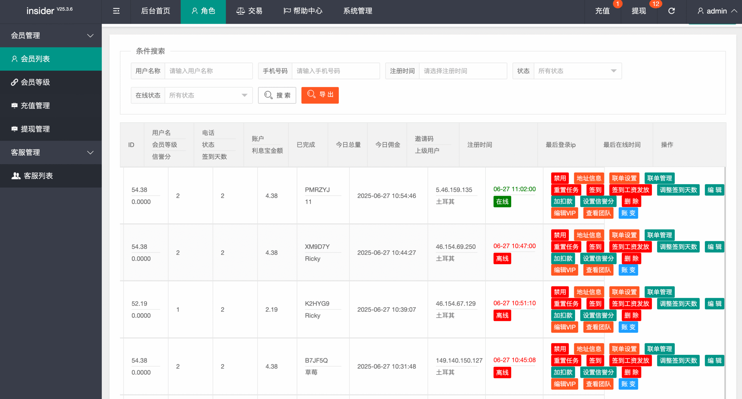 【优选代售】最新多语言app优化刷单/抢单系统/订单自动匹配系统/连单卡单/海外源码 - 截图18