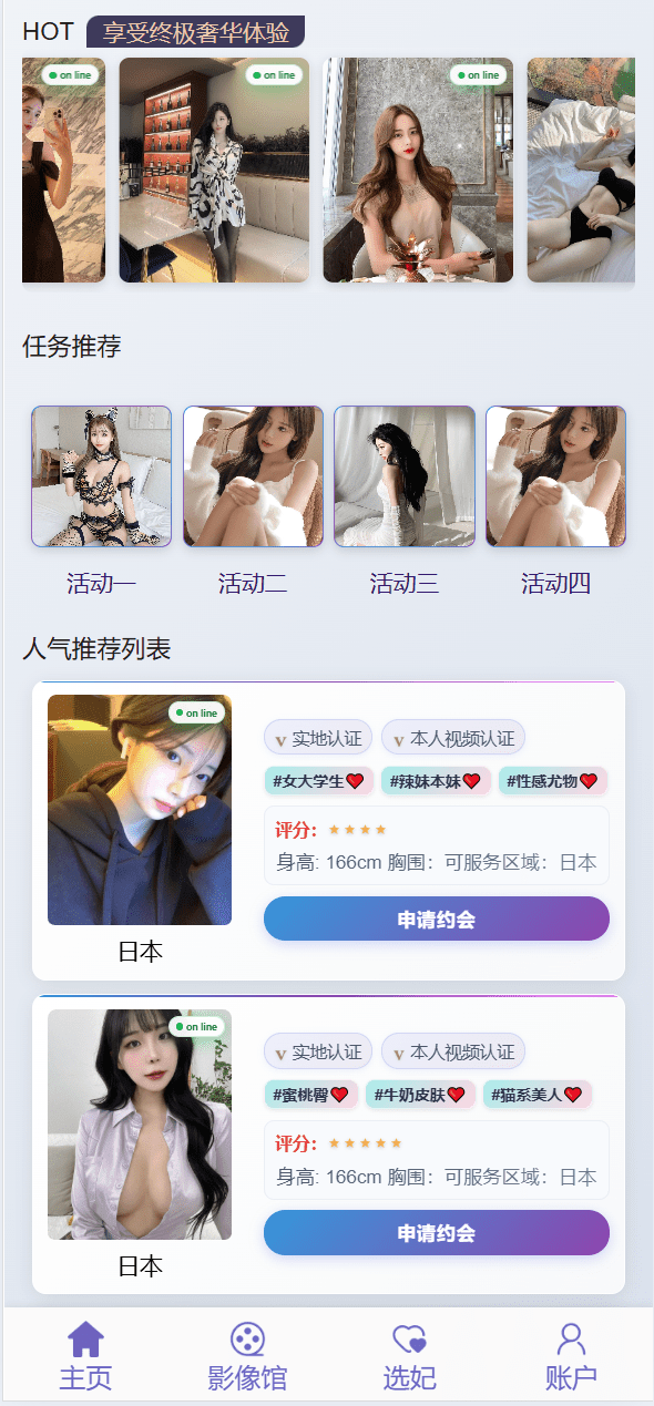 【优选代售】包网八种语言空降约炮系统/同城任务/新增影院一键采集/系统彩预设/前后端VUE - 截图10