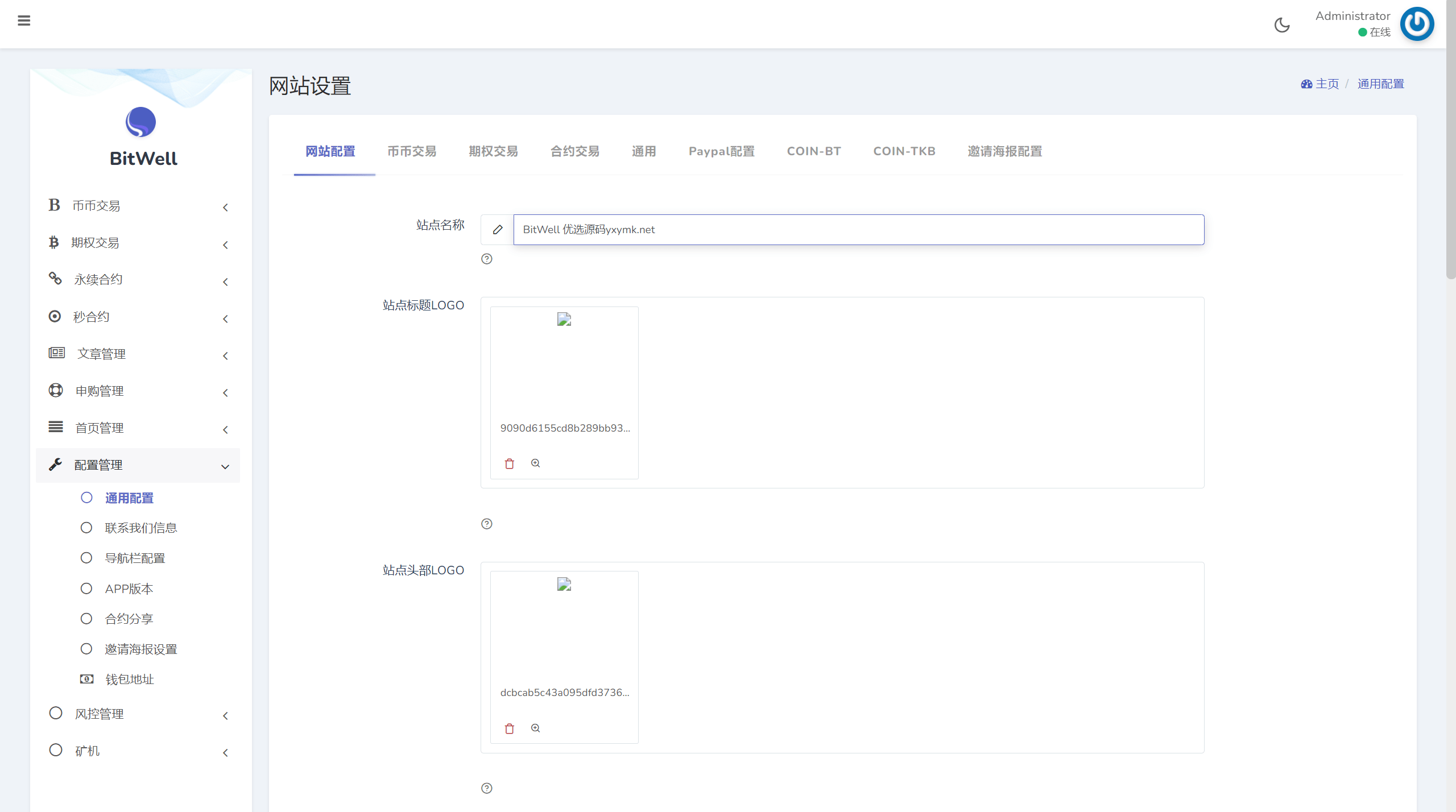 【优选代售】海外多语言交易所系统/币币/期权/秒合约/永续合约交易 - 截图27