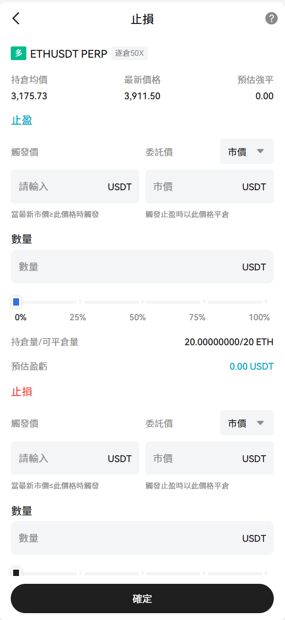 【优选代售】Bakkt区块链交易所多语言期权系统 - 截图16