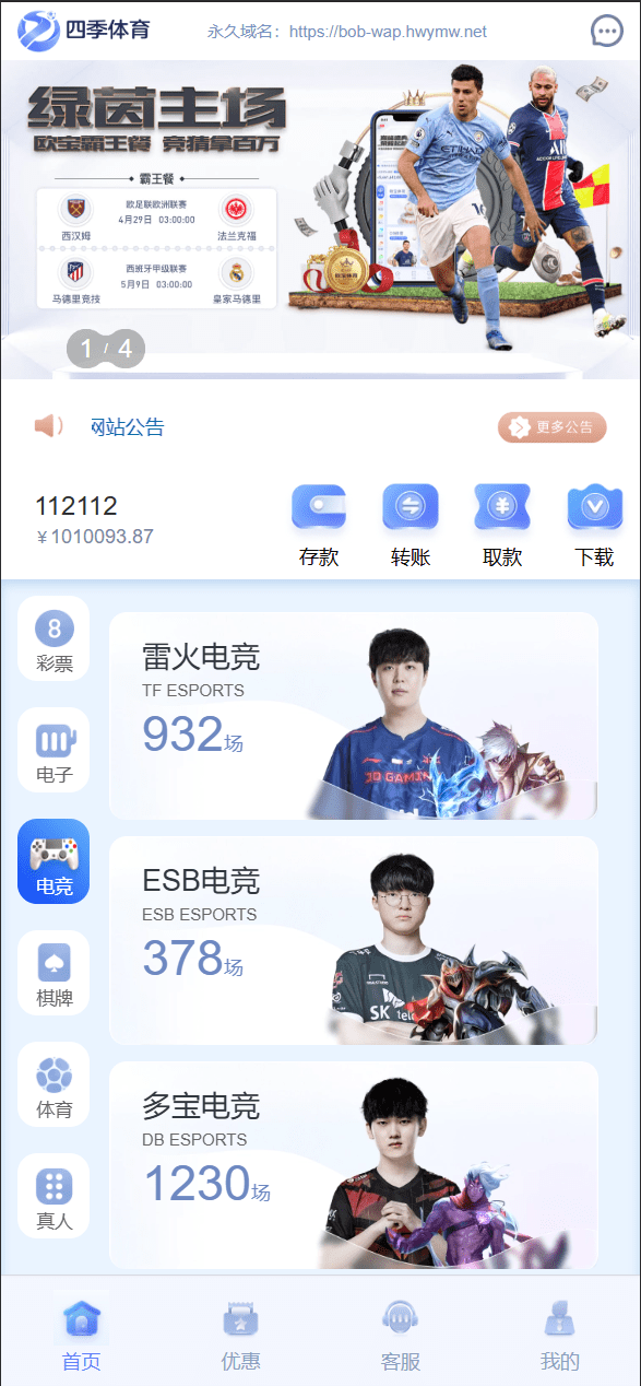 【优选代售】全开源四季娱乐综合/二开本地28加拿大/电子/体育/真人/电竞/棋牌 - 截图15