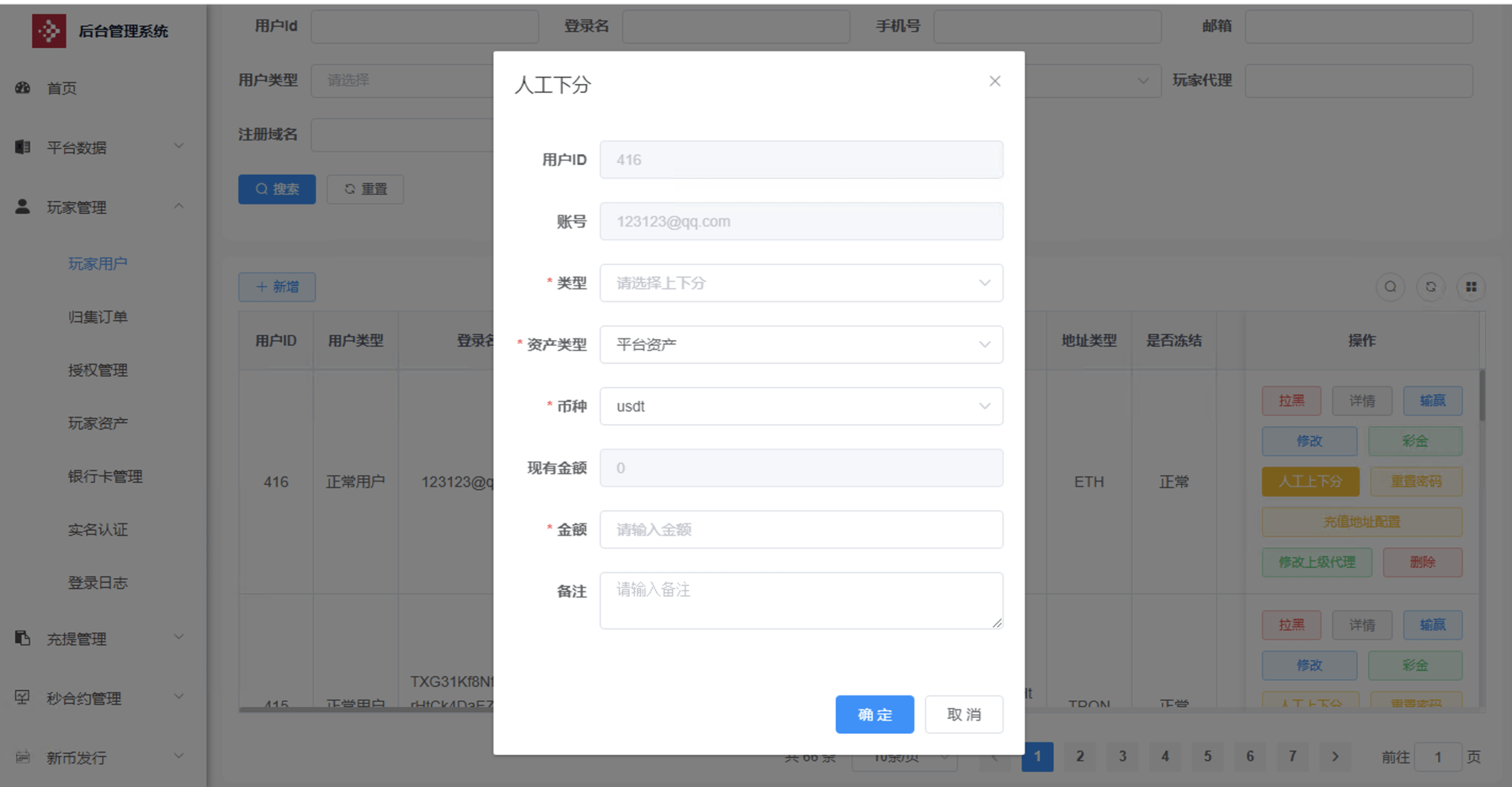 【优选代售】多语言交易所源码/手机端uniapp电脑端vue.支持秒合约/币币/国际黄金/U本位合约/DeFi挖/盗u无提示/可开关盗u功能 - 截图21