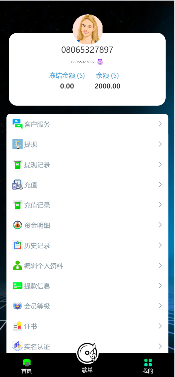 【优选代售】海外11国多语言音乐抢单刷单系统/派单连单卡单/打针/实名认证 - 截图4