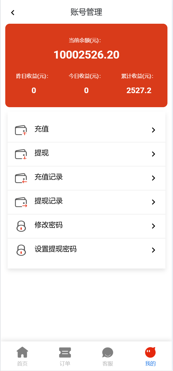 【优选代售】赏邦精美UI/抢单刷单系统/会员跟踪/打针/三级分销/后台功能丰富 - 截图4