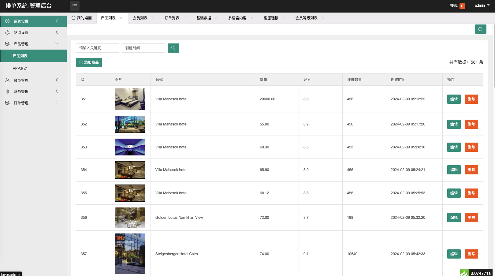 【优选代售】最新版海外酒店抢单刷单系统/前端uinapp/卡单连单/海外源码 - 截图16