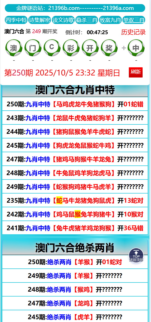 【优选代售】 澳门六合C彩论坛系统源码 - 截图3