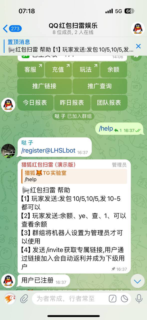 【优选代售】TG红包扫雷机器人 - 截图2