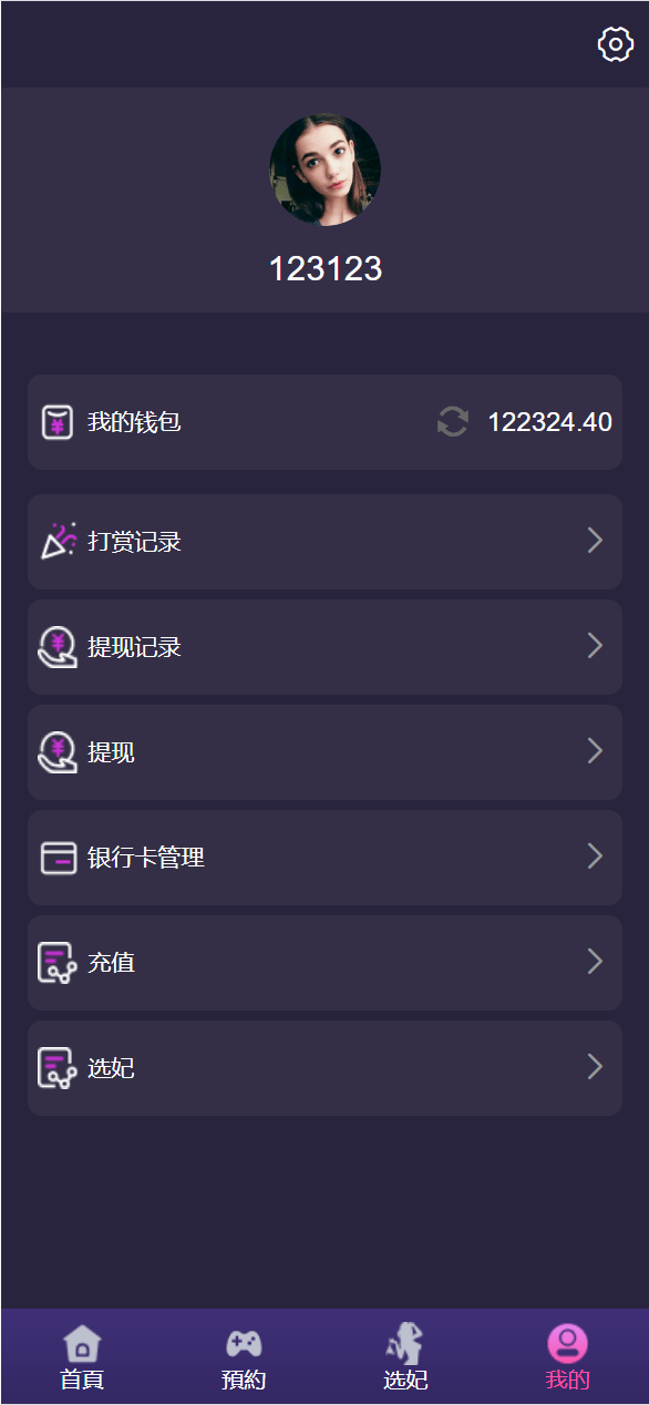 【优选代售】前端vue版空降约炮同城任务源码/空降任务系统cai/带控完美运营/多语言/全开源 - 截图10