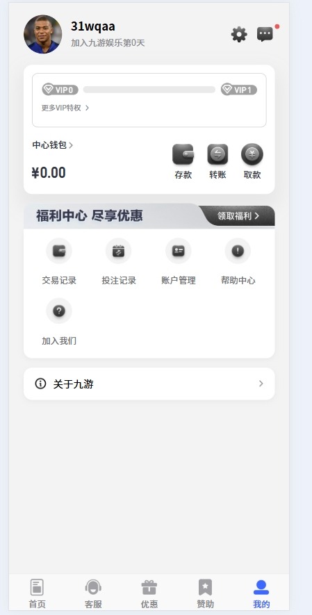 【优选代售】九游娱乐前端全开源可二开+手机二开UI+前端vue开源+后端PHP - 截图8