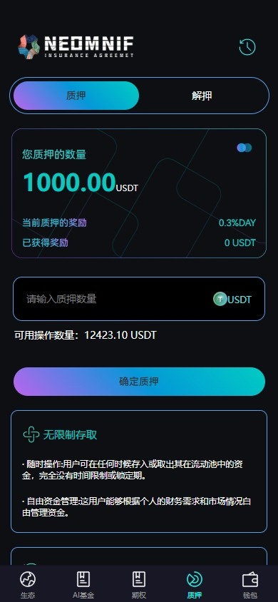 【优选代售】多语言虚拟币交易系统/质押/AI基金/期权/投票 - 截图9