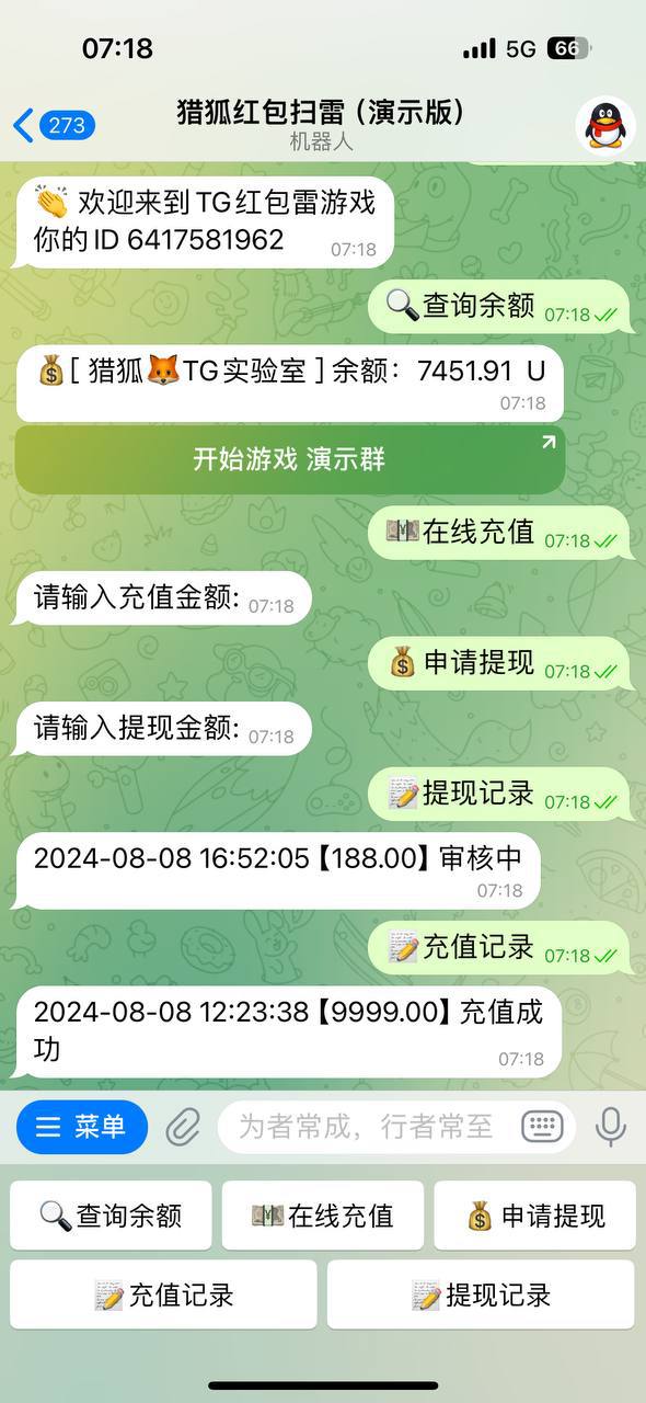 【优选代售】TG红包扫雷机器人 - 截图3