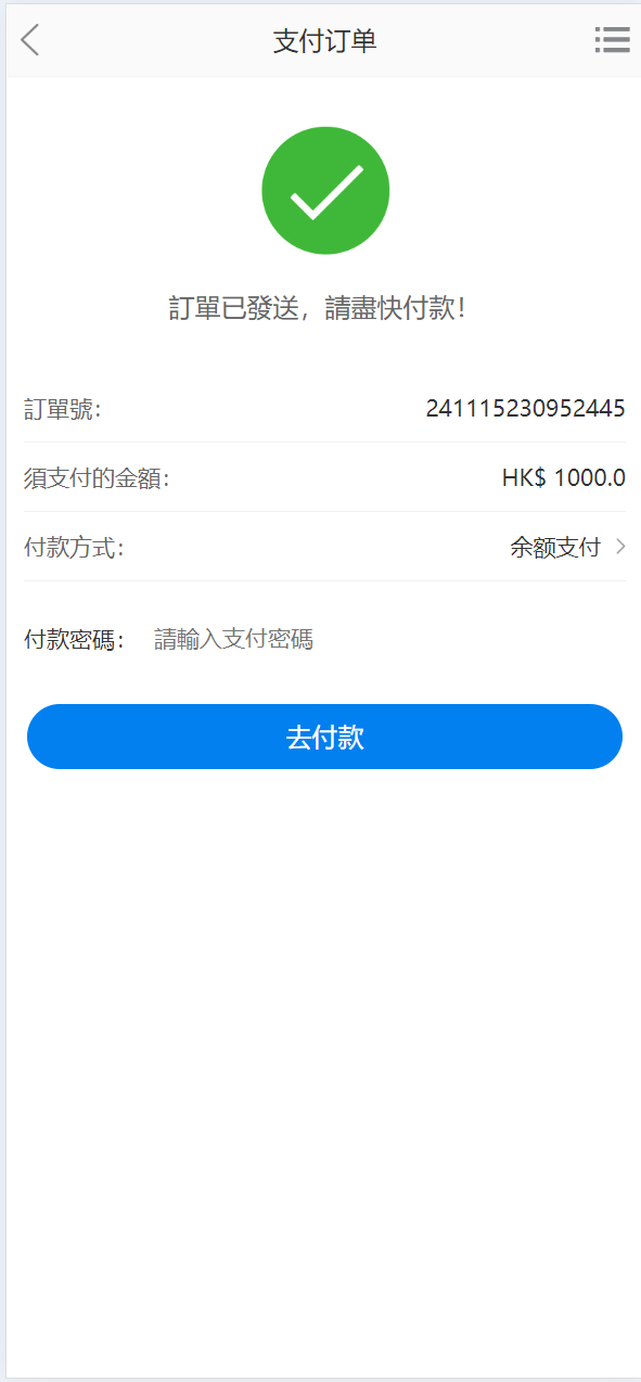 【优选代售】逍遥商城/油卡购买/油卡回收 - 截图6