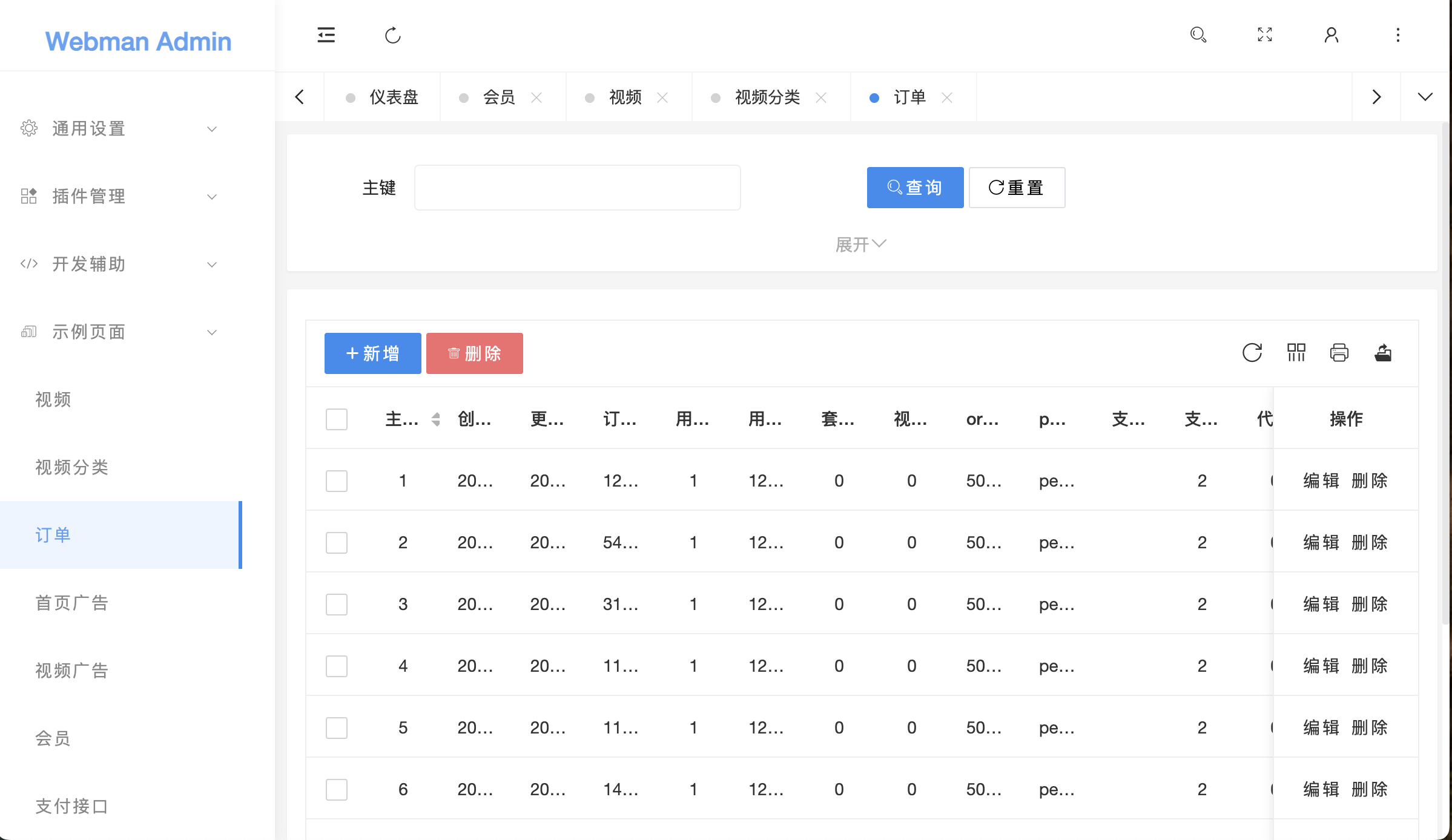【优选代售】2026年 视频付费最新版本 vue+php +顶级资源免费采集 - 截图12