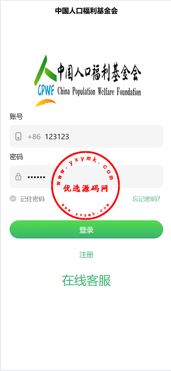 【优选代售】独家定制振兴利民理财系统完美运营 - 截图14