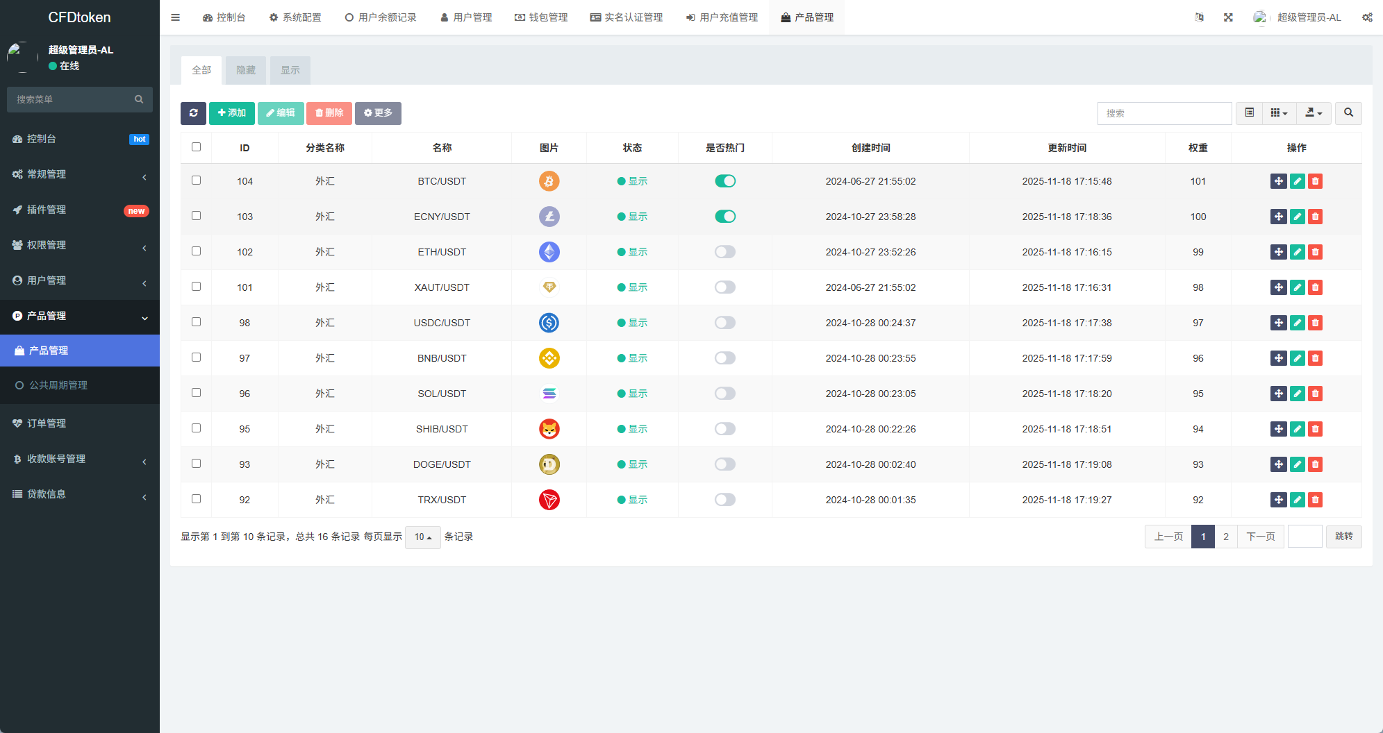 【优选代售】新版海外微盘系统/多语言微交易/虚拟币秒合约/时间盘 - 截图16