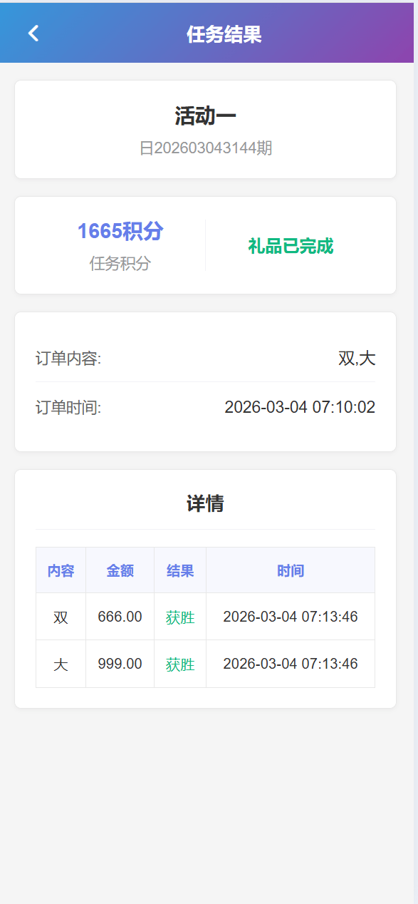 【优选代售】包网八种语言空降约炮系统/同城任务/新增影院一键采集/系统彩预设/前后端VUE - 截图8