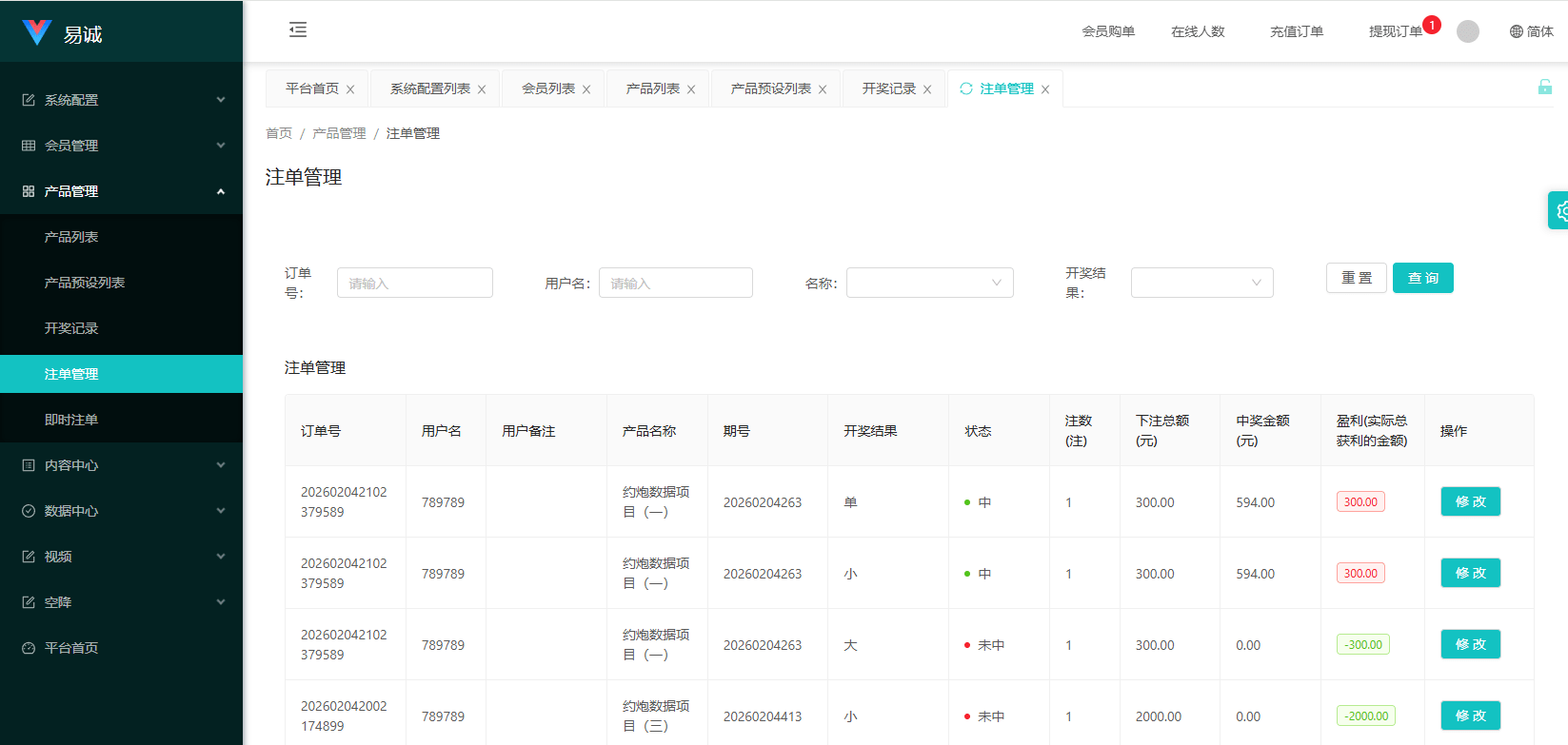 【优选代售】新版空降约炮系统/同城任务/系统彩预设/前后端VUE - 截图20