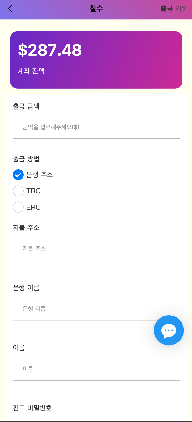 【优选代售】最新UI多语言刷单商城/抢单系统/订单自动匹配系统/打针功能/海外源码 - 截图4