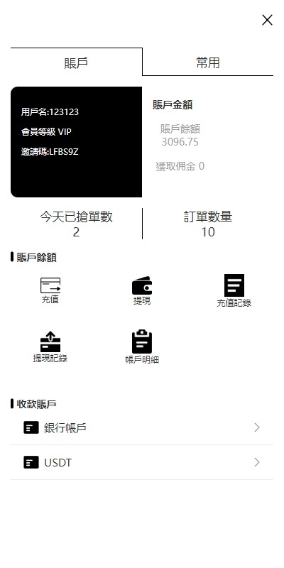 【优选代售】多语言海外抢单刷单系统/手动派单/分组连单/前端uniapp - 截图9