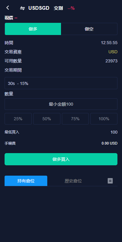 【优选代售】已修复java版综合交易所系统/股票/外汇/虚拟币交易所系统/全开源 - 截图9