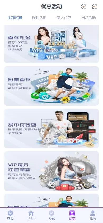 【优选代售】全新开发问鼎娱乐+前端VUE后端PHP全开源+对接美盛NG均可+完美运营版无BUG - 截图2