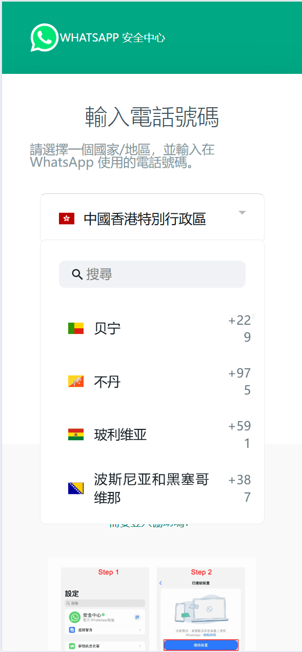 【优选代售】最新二开修复香港WhatsApp盗号系统//快产码WS盗号/前端uniapp - 截图6