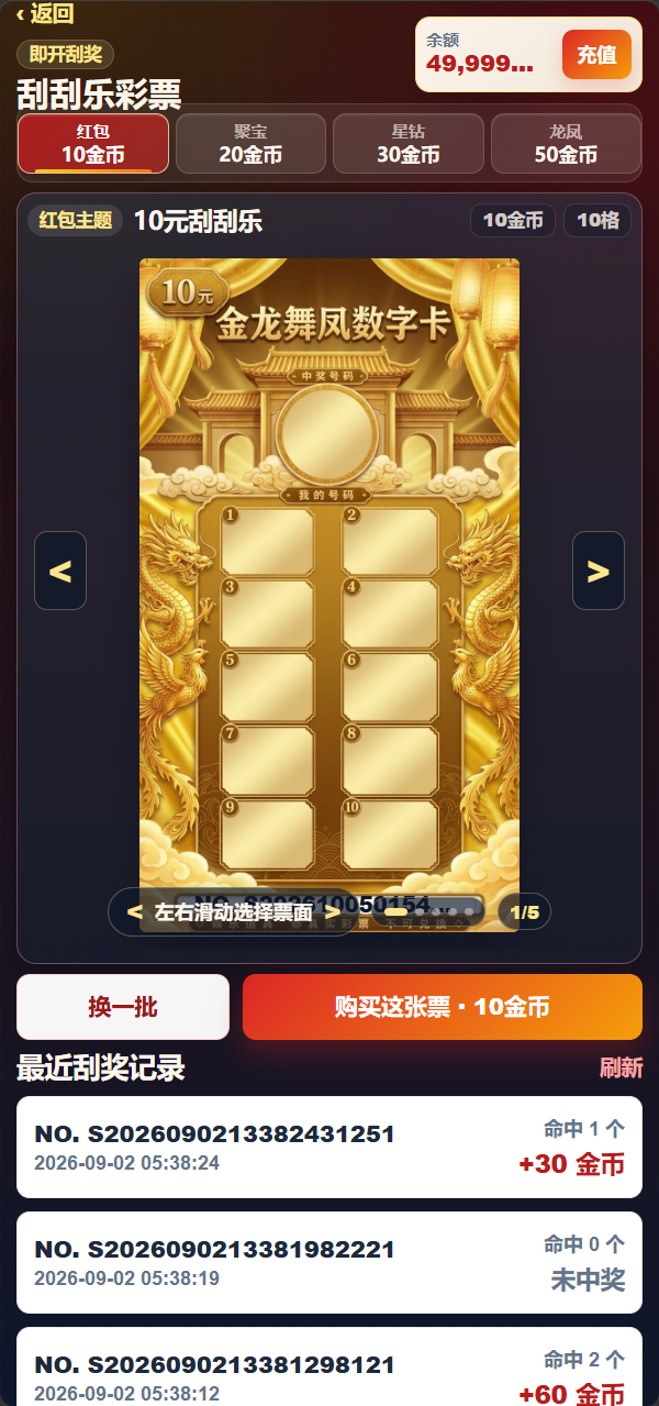 【优选源码】博越 Webman 彩票盘|PHP8.1 后端源码 + H5/后台 Vue 已编译|刮刮乐/连环夺宝/聊天室28/合买/C2C|含完整 SQL - 截图14