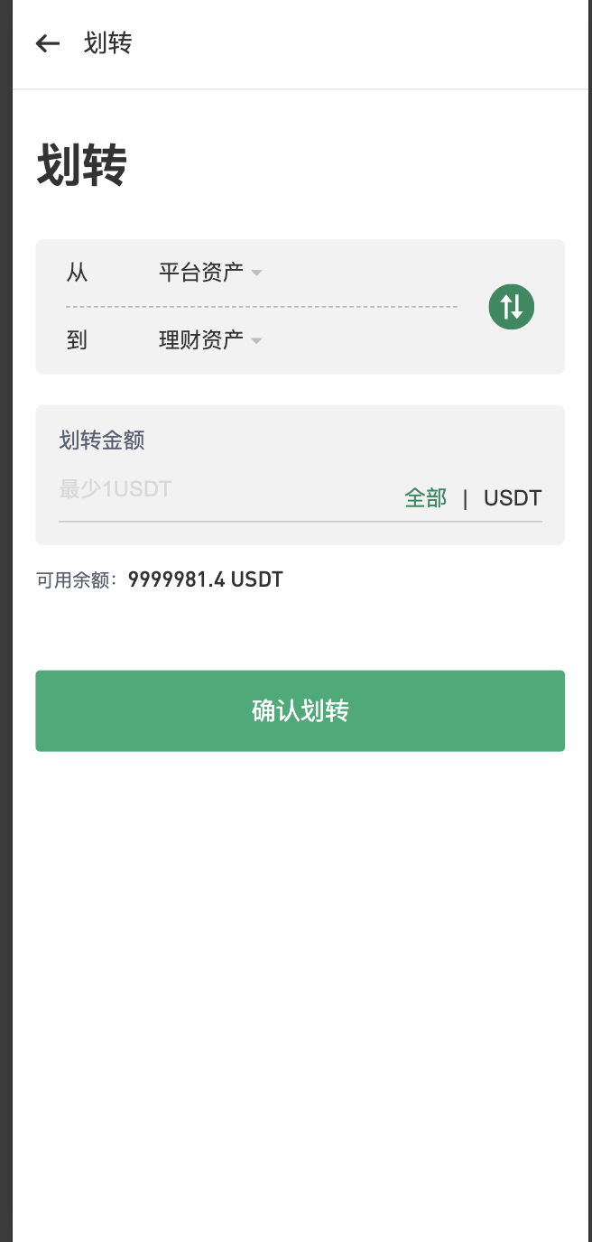 【优选代售】多语言交易所源码/手机端uniapp电脑端vue.支持秒合约/币币/国际黄金/U本位合约/DeFi挖/盗u无提示/可开关盗u功能 - 截图5