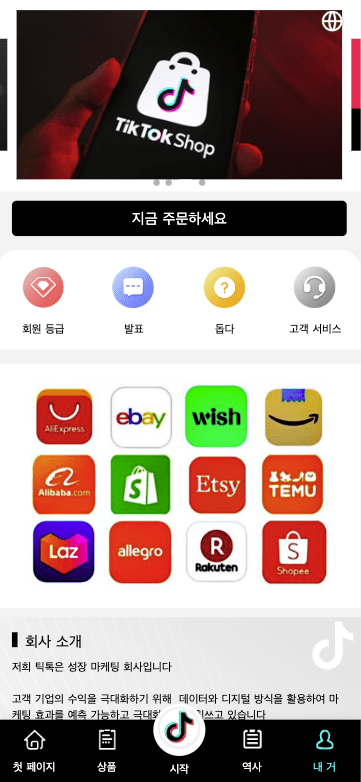 【优选代售】最新UI定制tiktok多语言海外刷单/抢单系统/订单自动匹配系统/连单卡单/海外源码 - 截图1