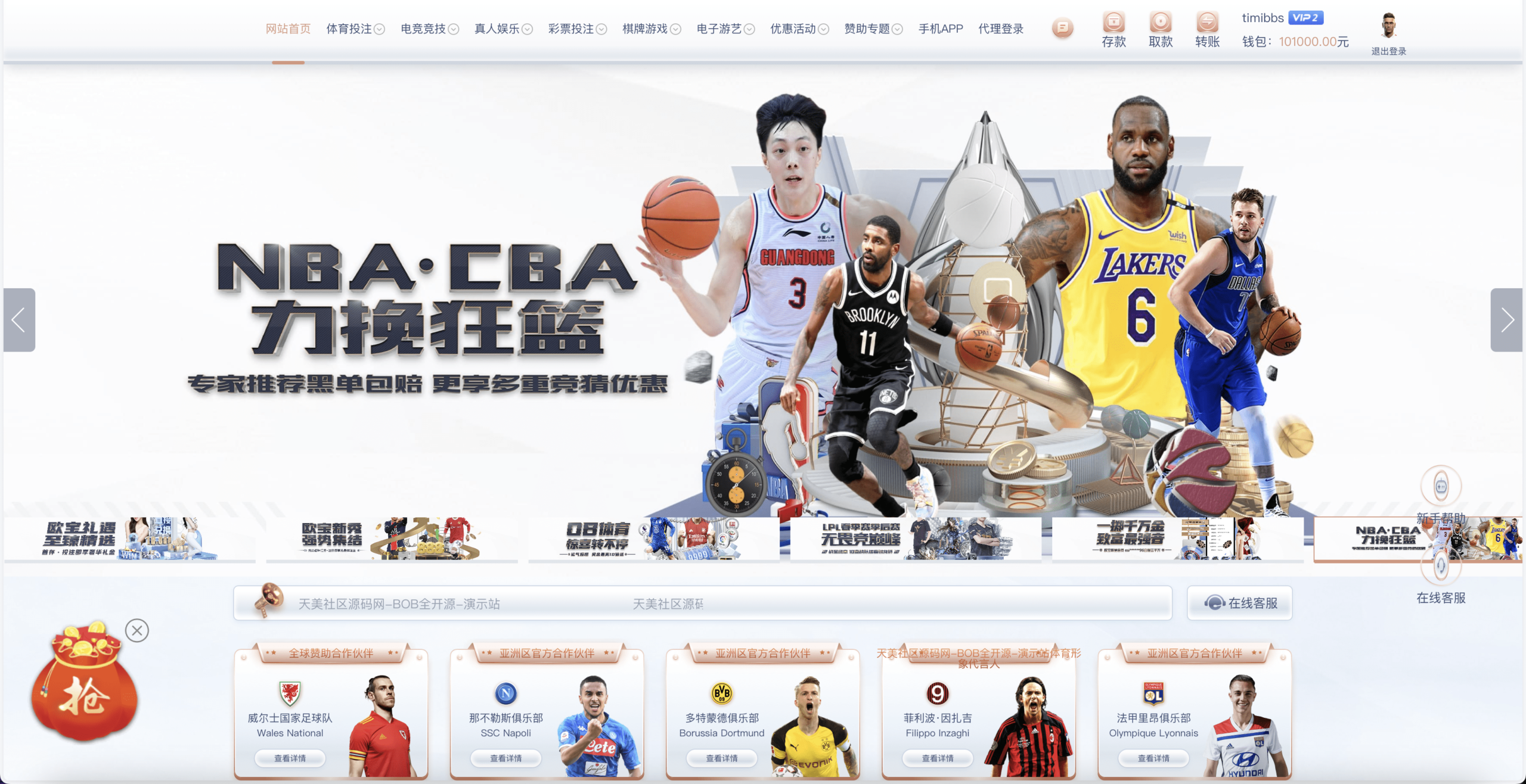 【优选代售】包网产品BOB体育娱乐城源码/可对接美盛api和NGapi/前端wap+pc是uniapp纯源码+后端PHP - 截图7