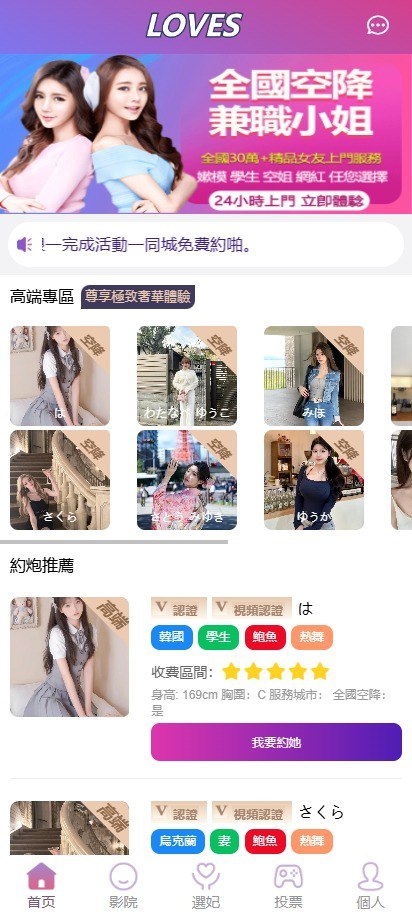 【优选代售】多语言前端vue版空降约炮同城任务源码/空降任务系统cai/带控完美运营/多语言/全开源 - 截图2