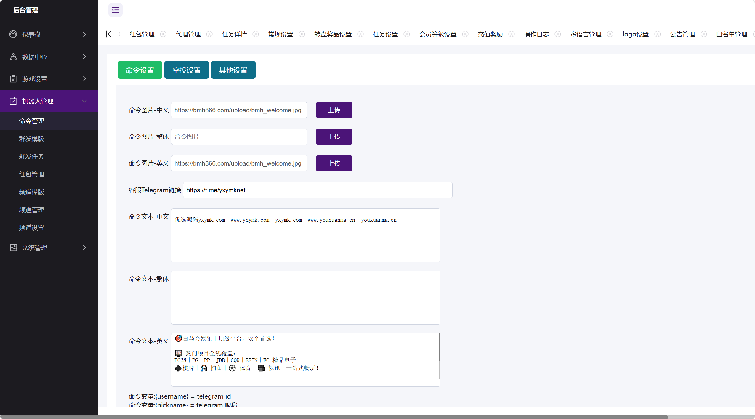 【优选源码】TG小程序娱乐源码 PHP+Vue 后台完整版 含机器人/充值/转盘/任务 可直接搭建 - 截图14
