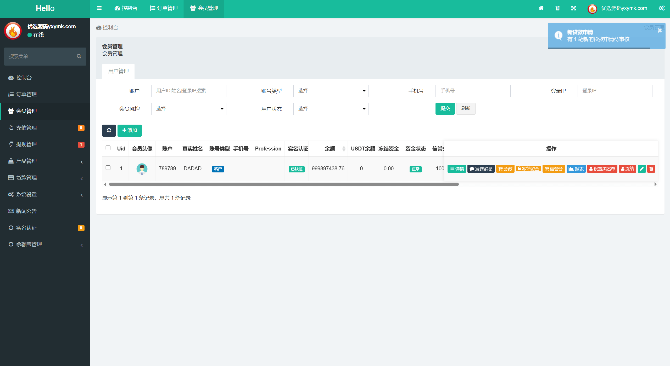 【优选代售】uniapp新版UI秒合约微盘系统/虚拟币/贵金属/外汇交易/贷款/投资 - 截图26