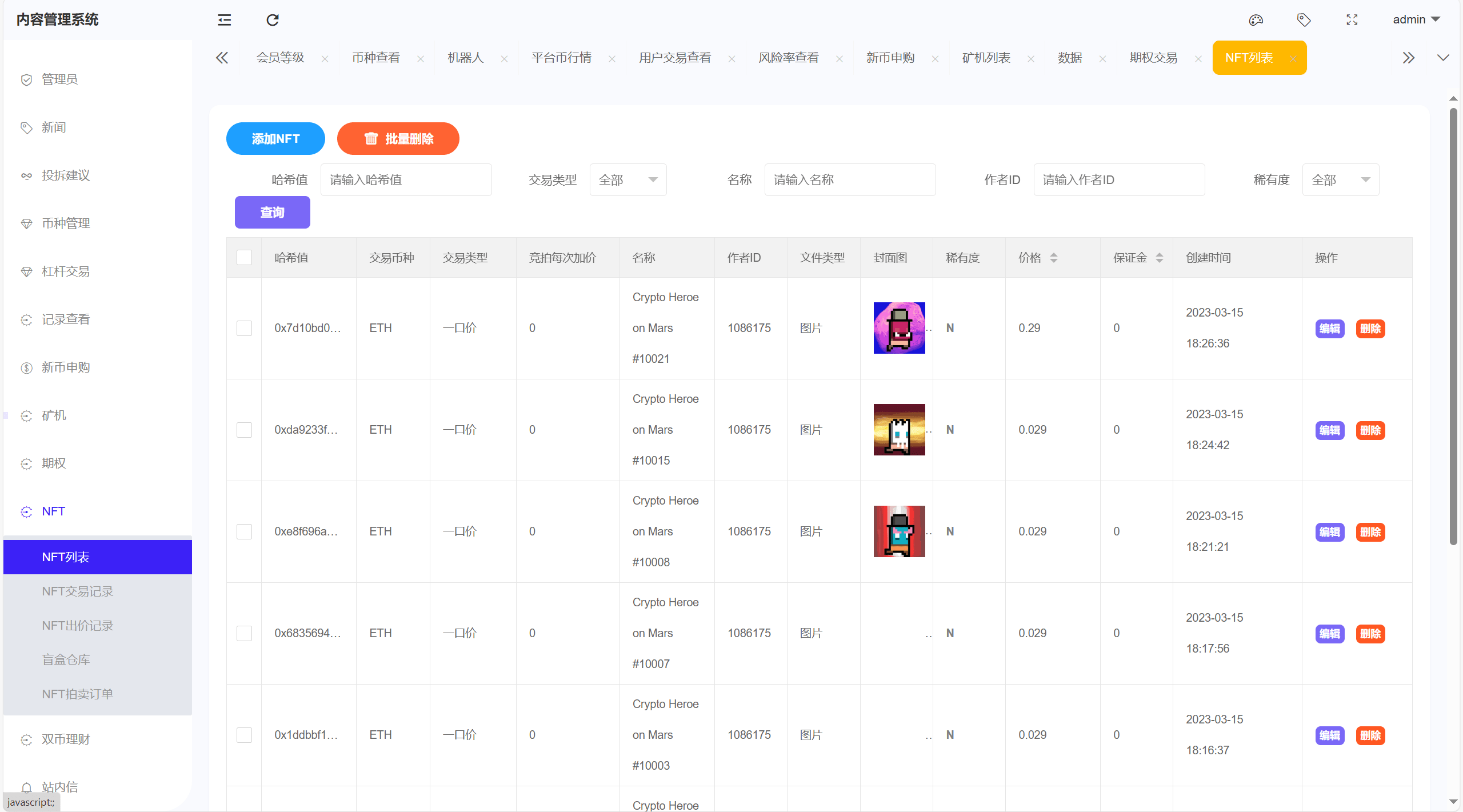 【优选代售】全新UI多语言币币杠杆合约秒合约申购理财交易所源码 - 截图27