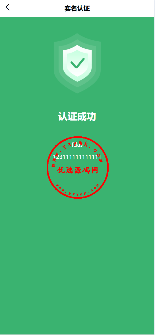 【优选代售】独家定制振兴利民理财系统完美运营 - 截图13